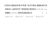 初中数学新华东师大版八年级下册第15章 综合训练作业课件（2026春）（放映显示答案）