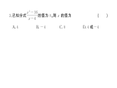初中数学新华东师大版八年级下册第15章 综合训练作业课件（2026春）（放映显示答案）