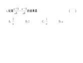 初中数学新华东师大版八年级下册第15章 综合训练作业课件（2026春）（放映显示答案）