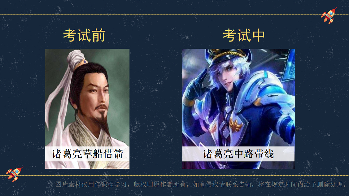 2026期末考后分析主题班会：考后析得失，思则得未来 教学课件第4页