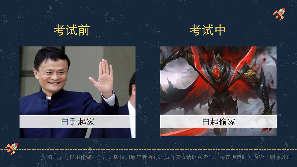 2026期末考后分析主题班会：考后析得失，思则得未来 教学课件第5页