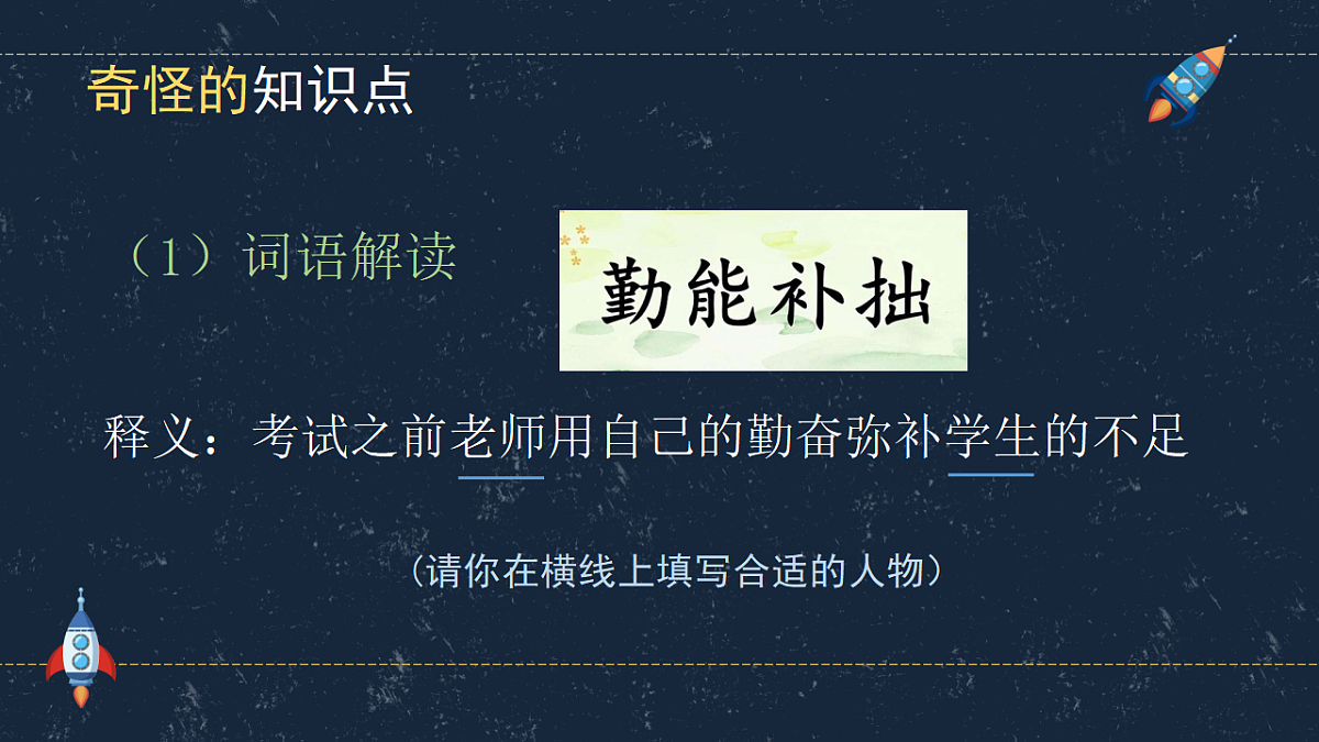 2026期末考后分析主题班会：考后析得失，思则得未来 教学课件第7页