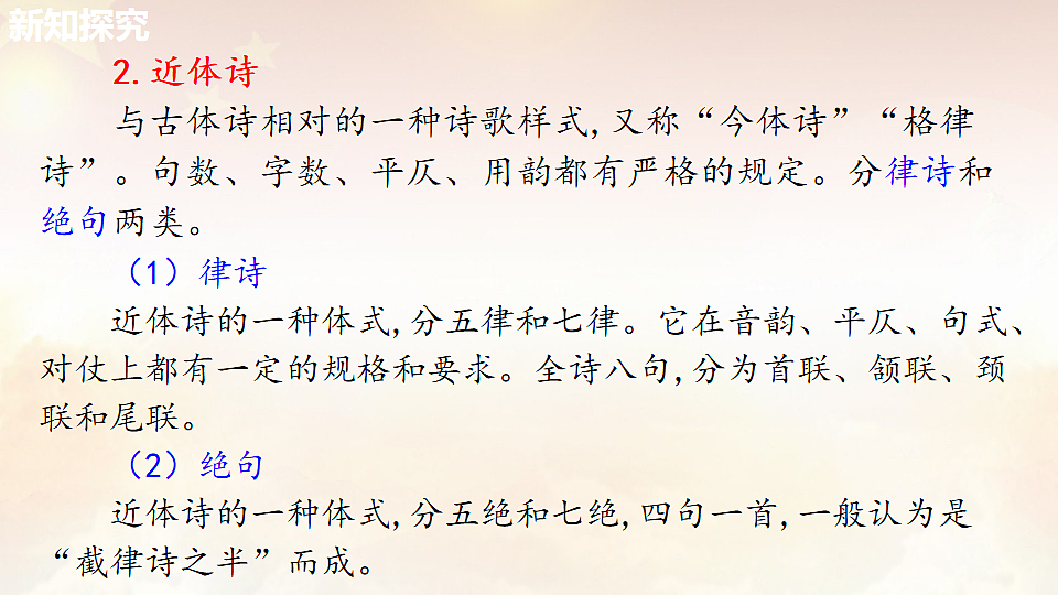 4 銆婂彜浠ｈ瘲姝屽洓棣栥�� 璇句欢-2025--2026瀛﹀勾涓冨勾绾� 璇枃路涓婂唽锛堢粺缂栫増锛�第5页