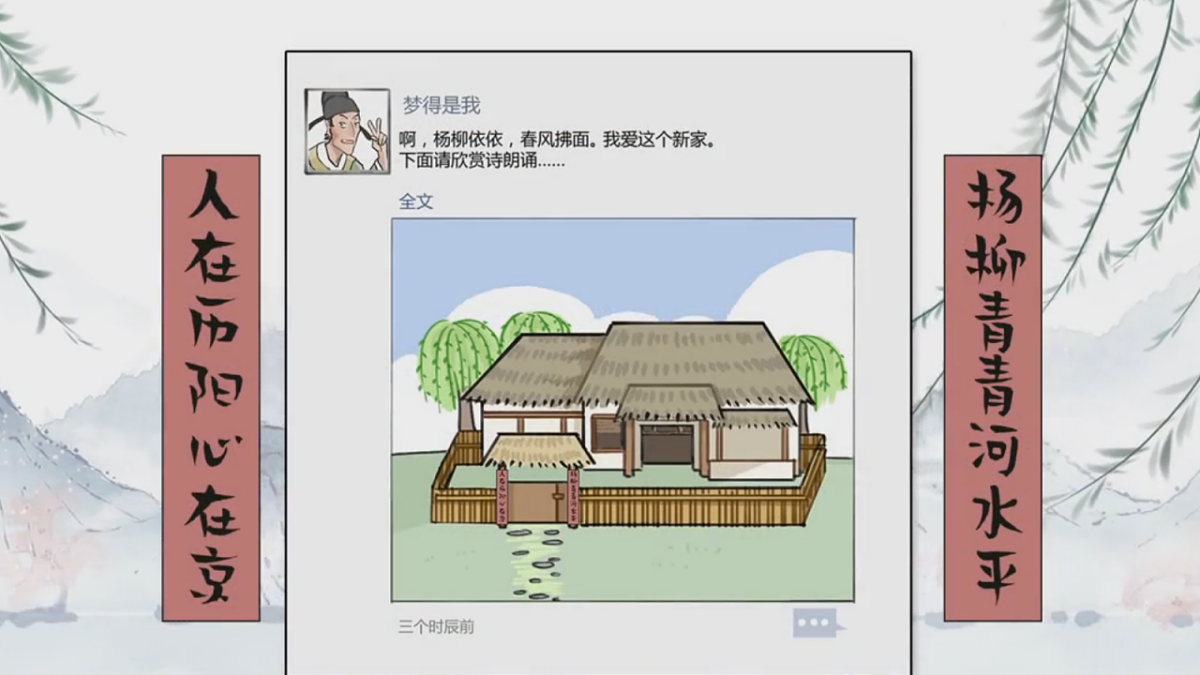 人教版初中语文七年级下册（2024）17 陋室铭 课件第8页