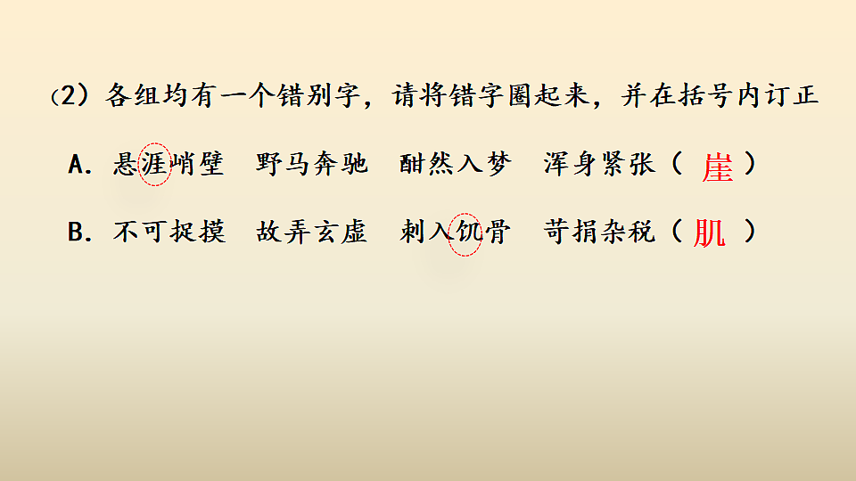 人教版初中语文七年级下册（2024）6 老山界 课件第5页