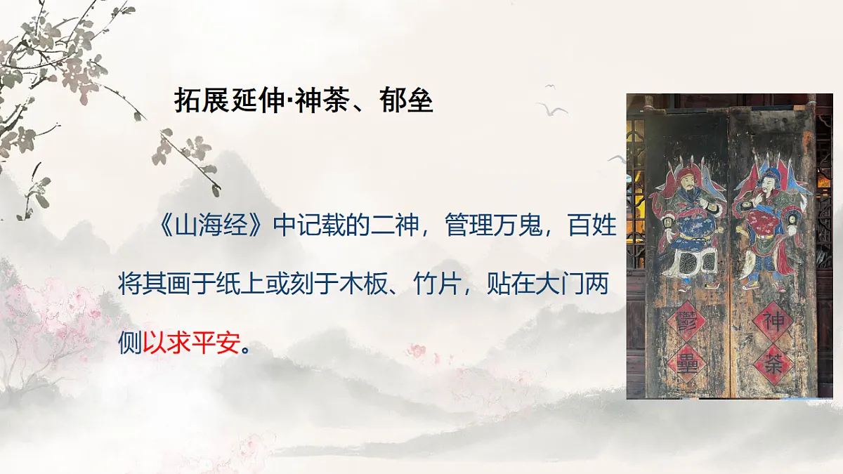 2026届中考语文一轮复习：对联 复习课件第7页