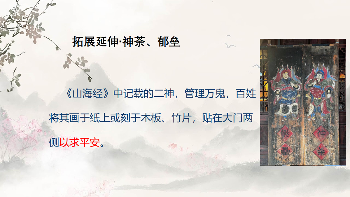 2026届中考语文一轮复习：对联 复习课件第7页