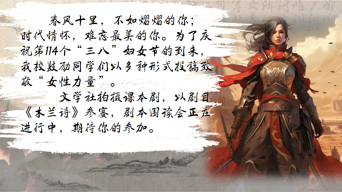 人教统编版初中语文七年级下册（2024）9 木兰诗 课件第5页