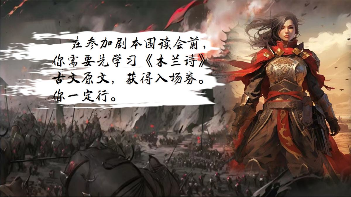 人教统编版初中语文七年级下册（2024）9 木兰诗 课件第6页