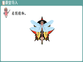 新人教版（2024）数学三年级下册 1.1 轴对称图形（课件）