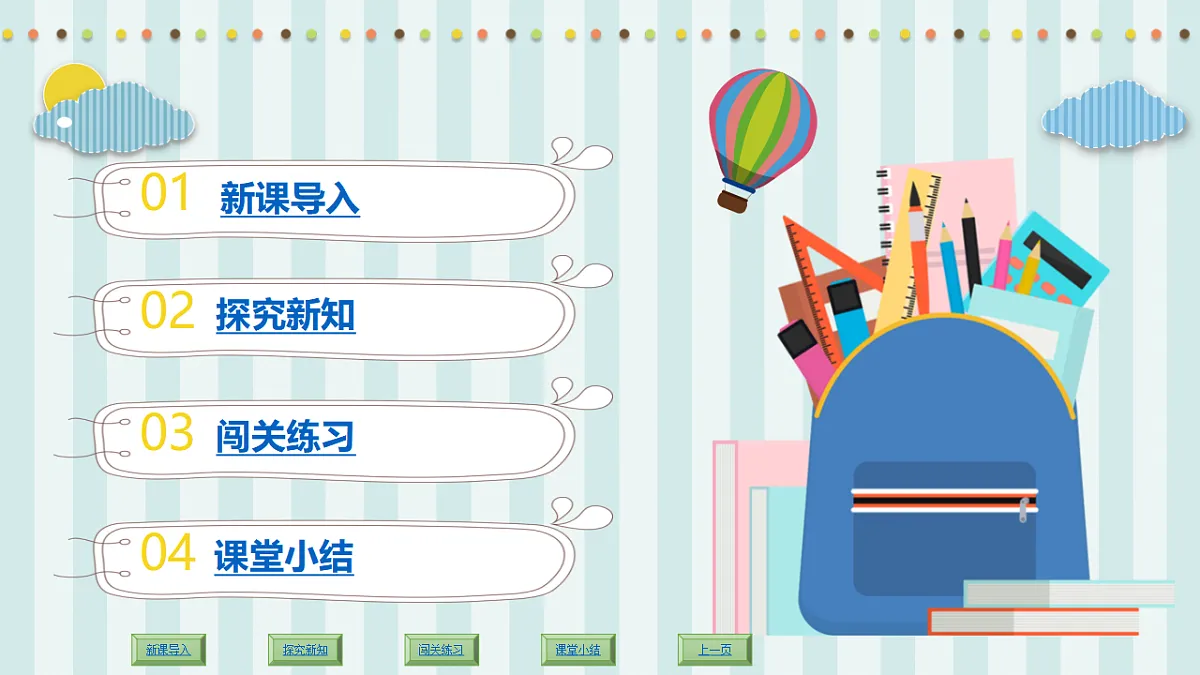人教版小学数学三年级上册（2024）毫米的认识 课件第2页