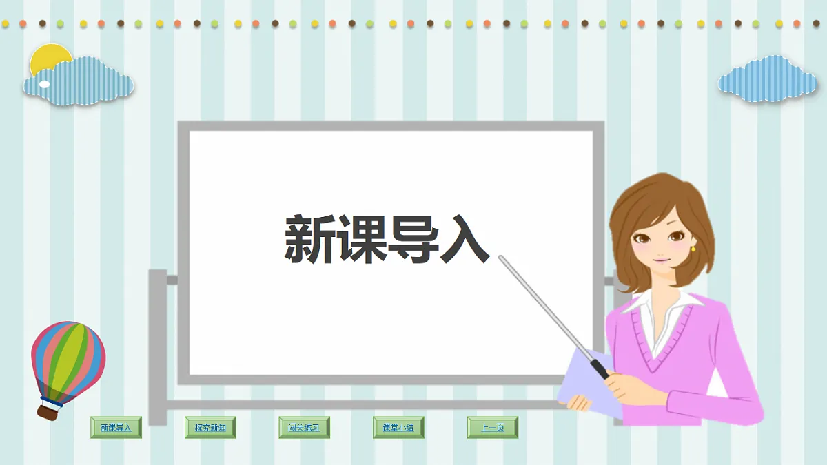 人教版小学数学三年级上册（2024）毫米的认识 课件第3页