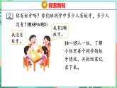 26春苏教版二年级下册数学4.2 简单的数据收集和整理 课件