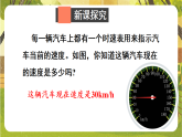 6.4.2折线型图象--北师大版（新教材）数学七年级下册教学课件