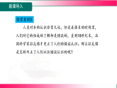 4.2水的组成--2024-2025学年2024人教版化学九年级上册教学同步课件