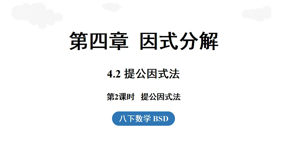 17842848第1页