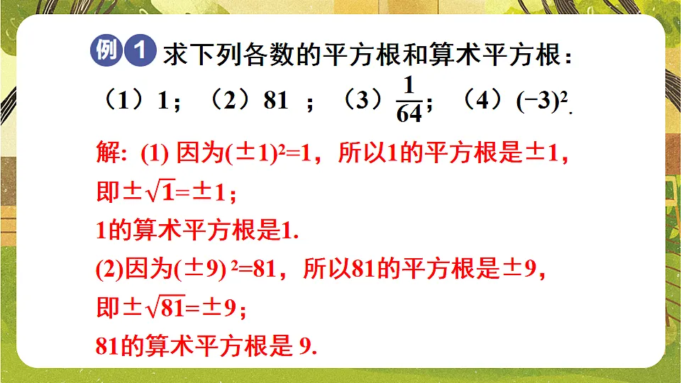 17842874第7页