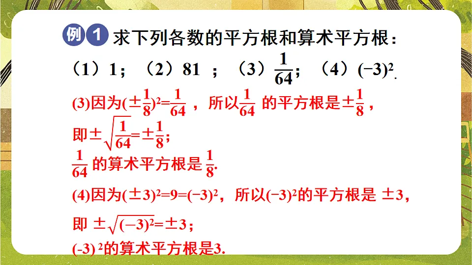 17842874第8页