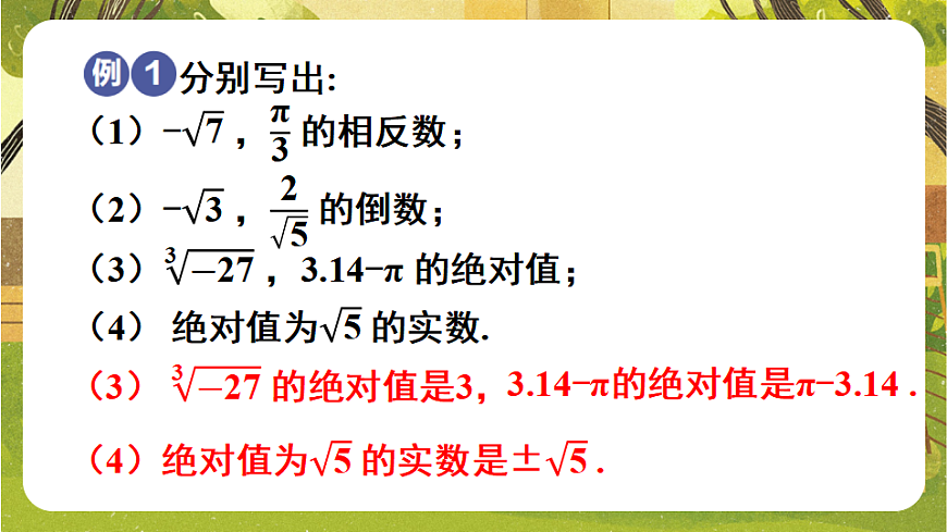 17842877第8页