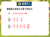 9.2.1分式的乘除 第2课时 分式的乘方--沪科版（新教材）数学七年级下册培优备课课件