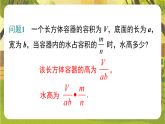 9.2.1分式的乘除--沪科版（新教材）数学七年级下册培优备课课件