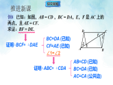 14.2.5.2三角形全等判定的综合应用-课件-数学沪科版（2024）八年级上册