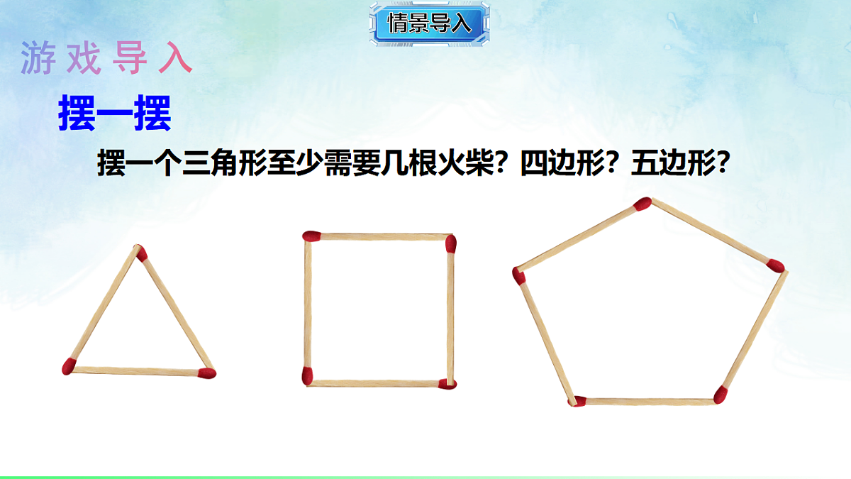 2.1.2代数式的应用-课件-数学湘教版（2024）七年级上册第2页