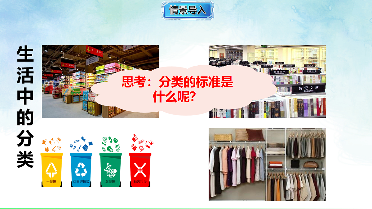 2.3.2合并同类项-课件-数学湘教版（2024）七年级上册第2页