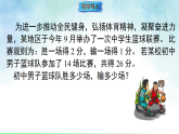 3.1 等量关系与方程-课件-数学湘教版（2024）七年级上册