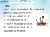 3.2.3用代数式表示复杂的数量关系-课件-数学冀教版（2024）七年级上册