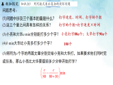 3.2.3用代数式表示复杂的数量关系-课件-数学冀教版（2024）七年级上册