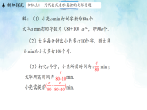3.2.3用代数式表示复杂的数量关系-课件-数学冀教版（2024）七年级上册
