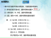 3.4.2列关系式求值-课件-数学冀教版（2024）七年级上册