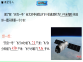 4.1.1单项式-课件-数学冀教版（2024）七年级上册