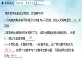 4.1.1单项式-课件-数学冀教版（2024）七年级上册
