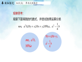 4.1.1单项式-课件-数学冀教版（2024）七年级上册