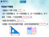 4.1.2多项式-课件-数学冀教版（2024）七年级上册