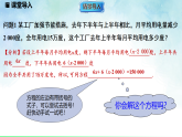 5.3.2解含括号或含分母的一元一次方程-课件-数学冀教版（2024）七年级上册