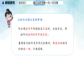 5.3.2解含括号或含分母的一元一次方程-课件-数学冀教版（2024）七年级上册