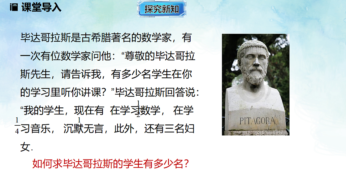 5.3.2解含括号或含分母的一元一次方程-课件-数学冀教版（2024）七年级上册第6页