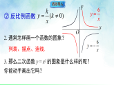 2.2.1 二次函数y＝±x²的图象与性质-课件-数学北师大版九年级下册
