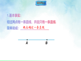 6.2.2.1线段的比较 课件-数学人教版（2024）七年级上册