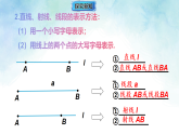 6.2.2.1线段的比较 课件-数学人教版（2024）七年级上册
