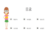 浙美版小学美术二年级下册 11.编织小花衣 课件+教案