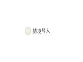 浙美版小学美术二年级下册 11.编织小花衣 课件+教案