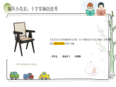浙美版小学美术二年级下册 11.编织小花衣 课件+教案