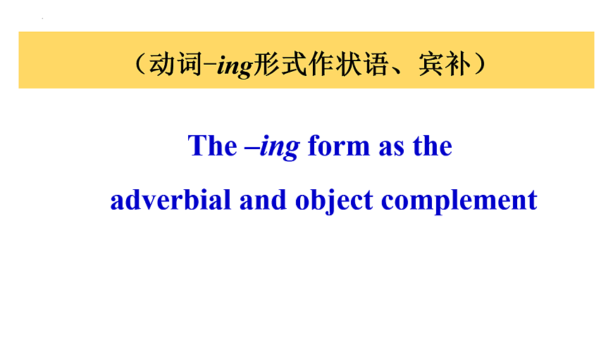 U2-3 Discovring useful structures第2页