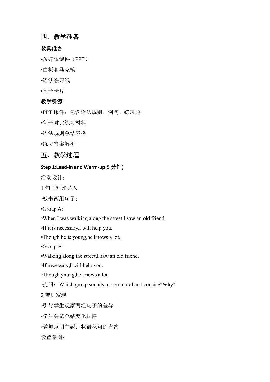 Unit 2 Morals and Virtues-Discovering Useful Structures第2页