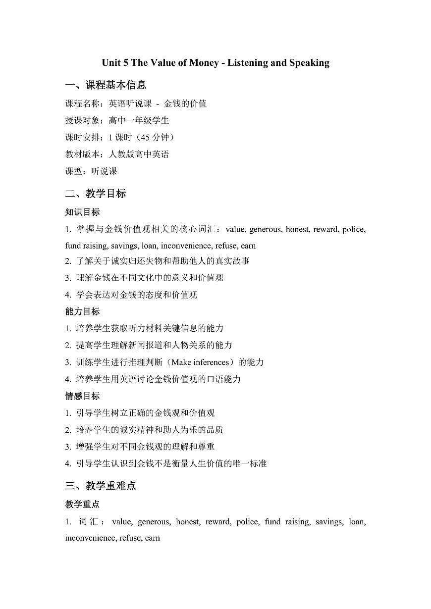 Unit 5 The Value of Money - Listening and Speaking第1页