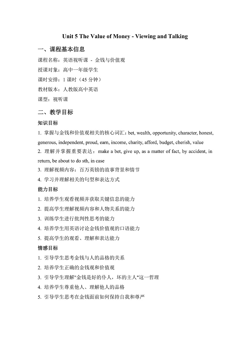 Unit 5 The Value of Money - Viewing and Talking第1页